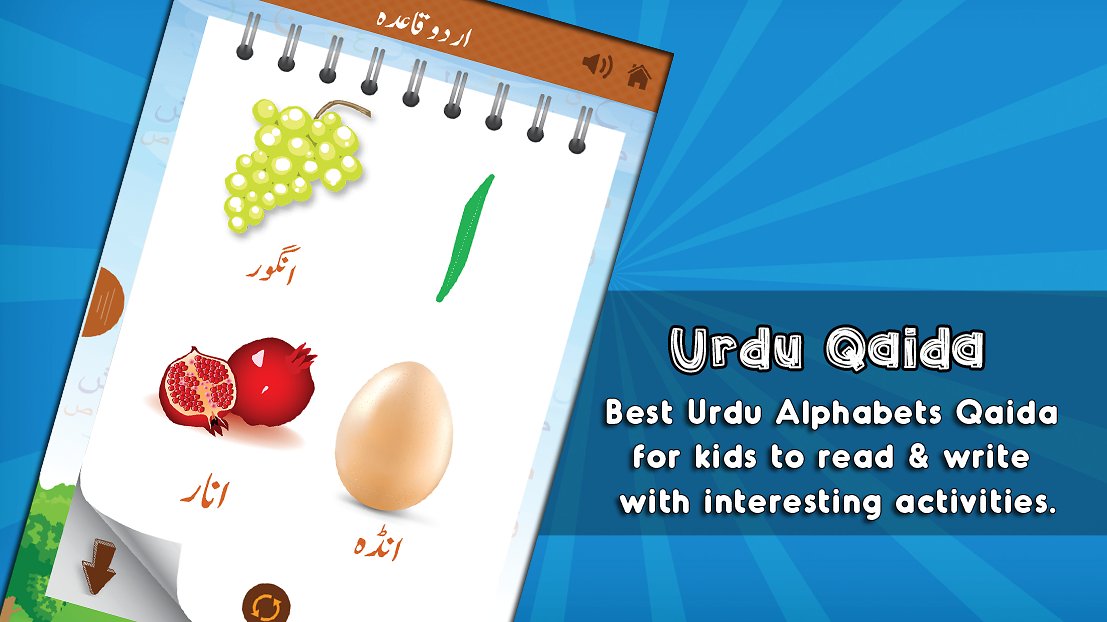 Urdu-Alqiraatonline